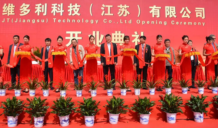 維多利科技（江蘇）有限公司開業(yè)典禮暨首屆中國?淮安起重機(jī)械高峰論壇圓滿落幕